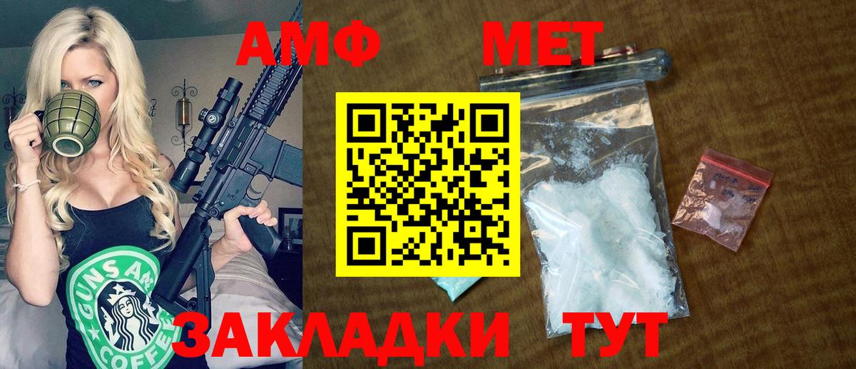 Amphetamine Розовый  Вход с VPN  АМФЕТАМИН  Медногорск 