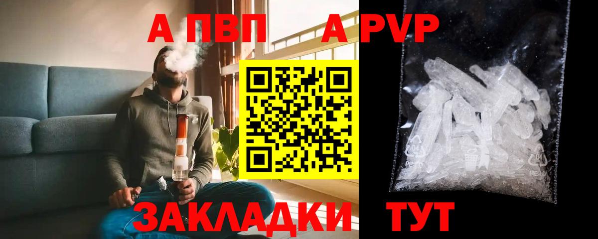 A PVP Crystall Медногорск