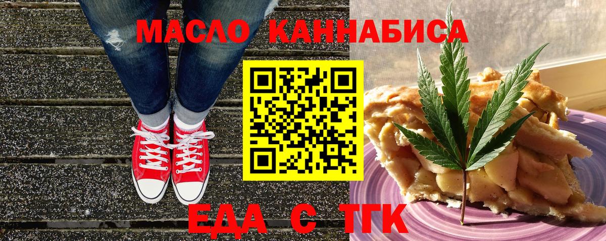 Медногорск  Cannafood конопля  Вход с VPN 
