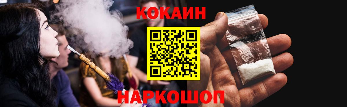 КОКАИН Колумбийский  Вход с VPN  Медногорск  COCAIN  Кокаин 98% 