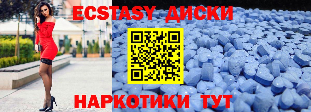 ЭКСТАЗИ TESLA  Вход с VPN  Экстази MDMA  Ecstasy  Медногорск 
