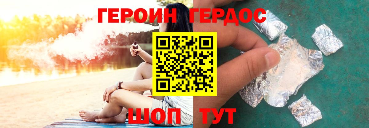 Героин  Вход с VPN  Медногорск  Героин гречка 