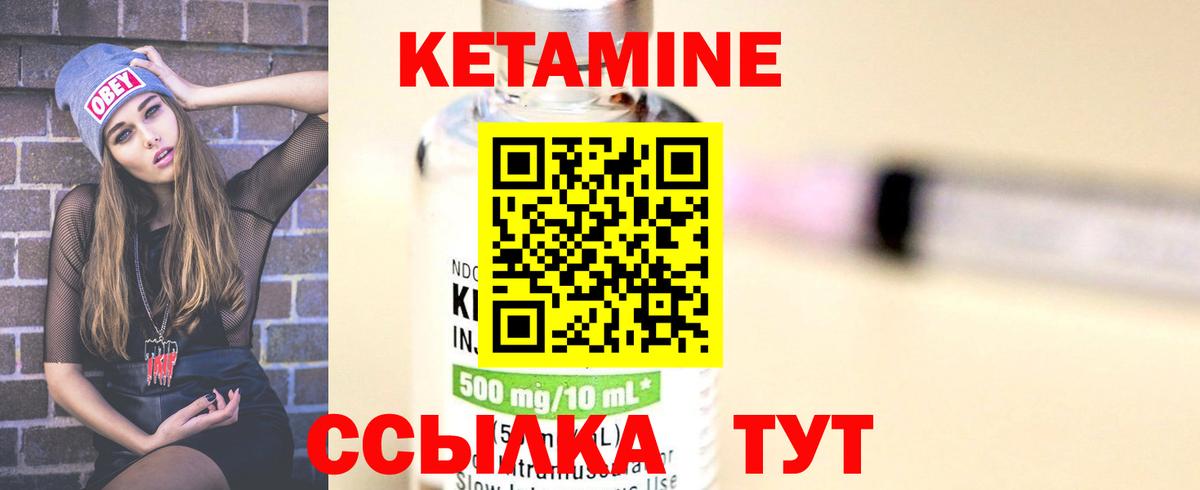 Кетамин ketamine  Вход с VPN  Медногорск 