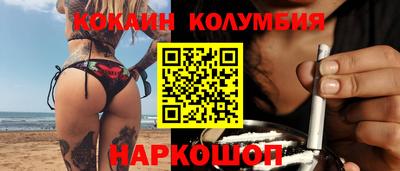 кокаин премиум Донецк