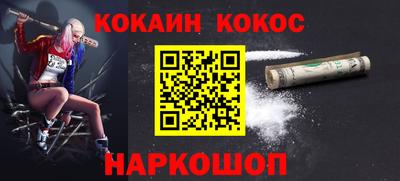 кокаин премиум Донецк