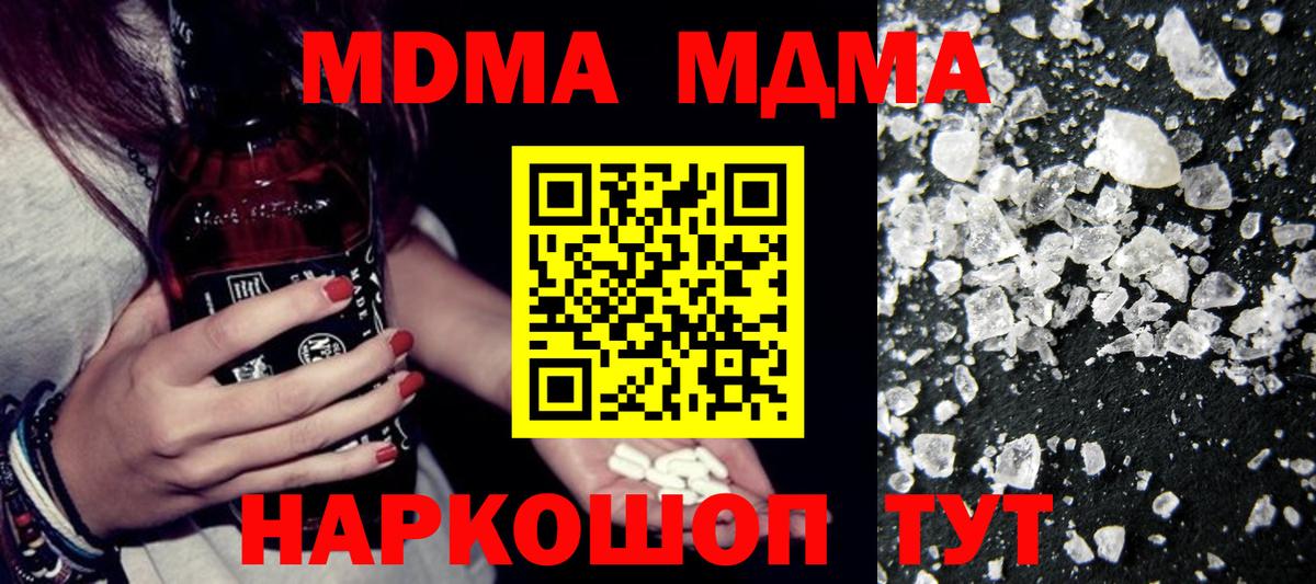 MDMA crystal  MDMA VHQ  Вход с VPN  Медногорск 