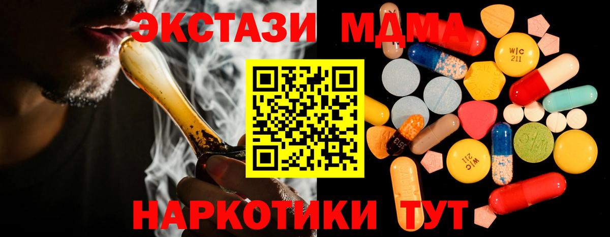МДМА crystal Медногорск