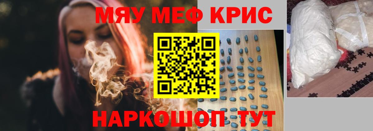 МЕФ  МЯУ-МЯУ кристаллы  Вход с VPN  Медногорск  МЯУ-МЯУ mephedrone 