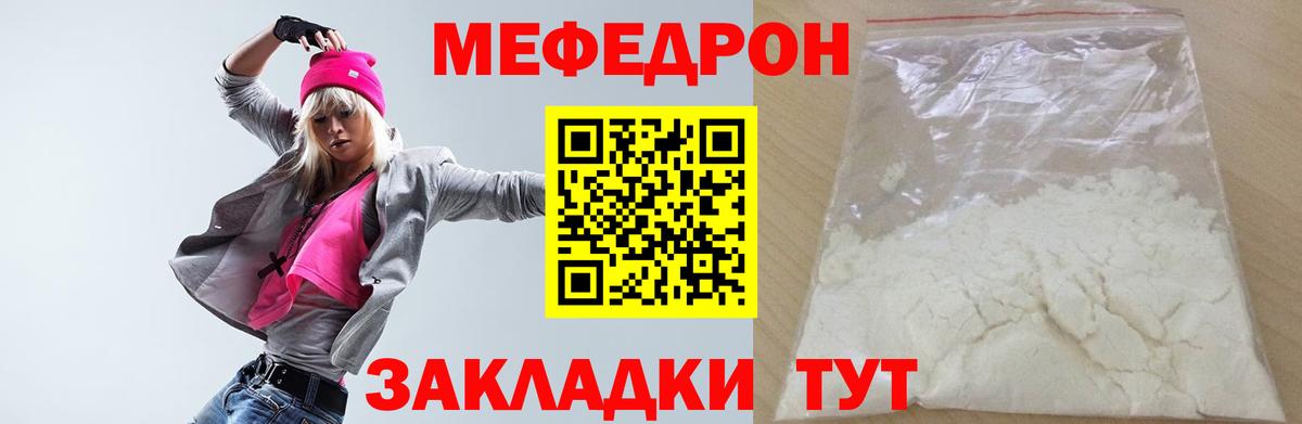 Меф мука Медногорск