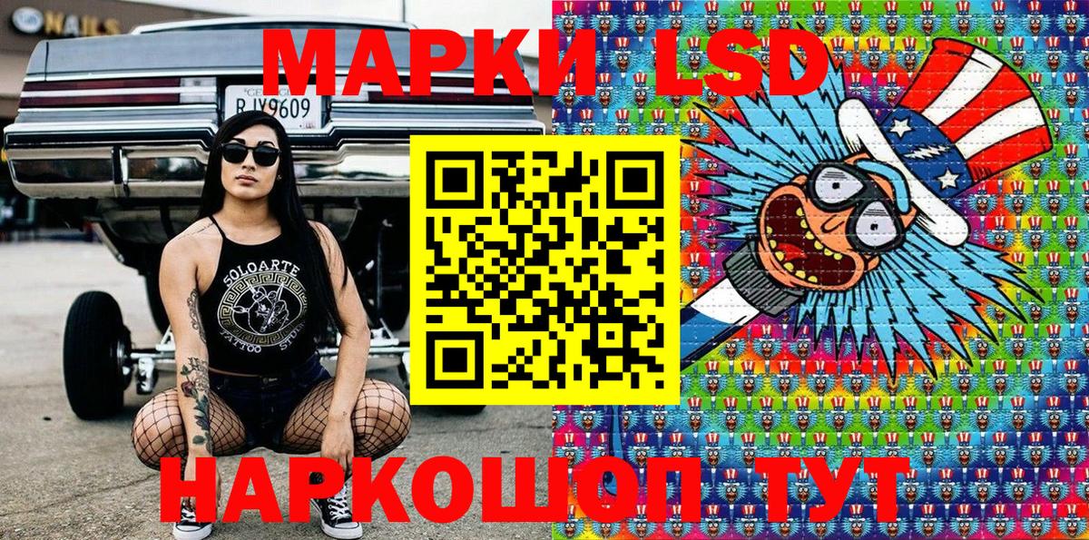 Медногорск  Наркотические марки 1,5мг  Вход с VPN 