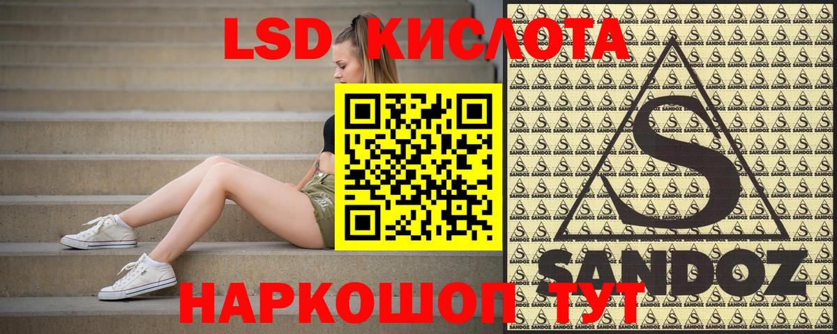 Наркотические марки 1,5мг Медногорск