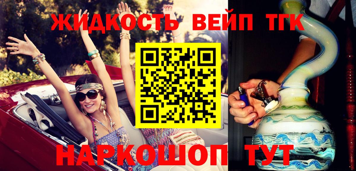 Дистиллят ТГК жижа Медногорск