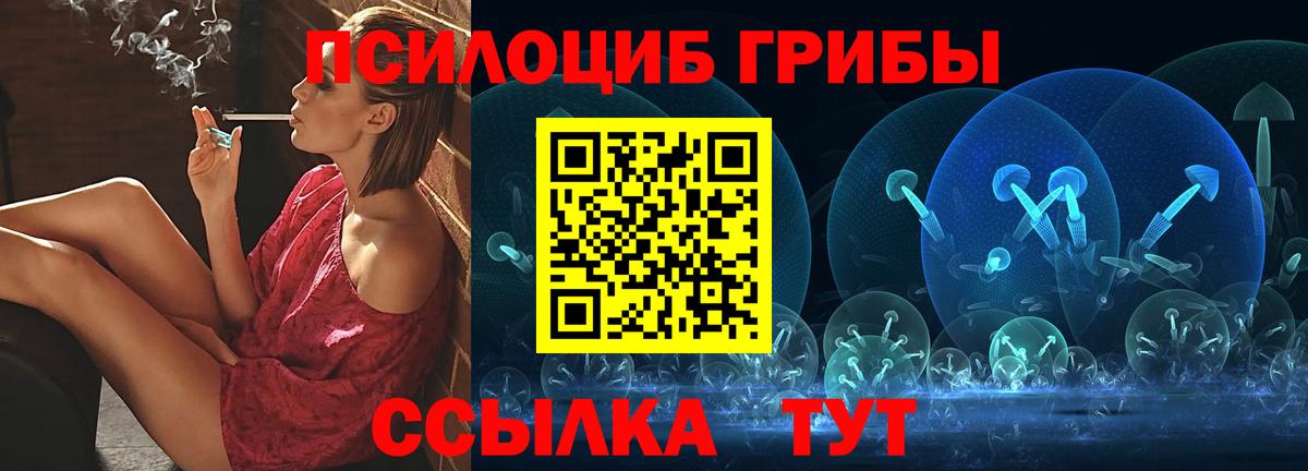 Галлюциногенные грибы мицелий Медногорск