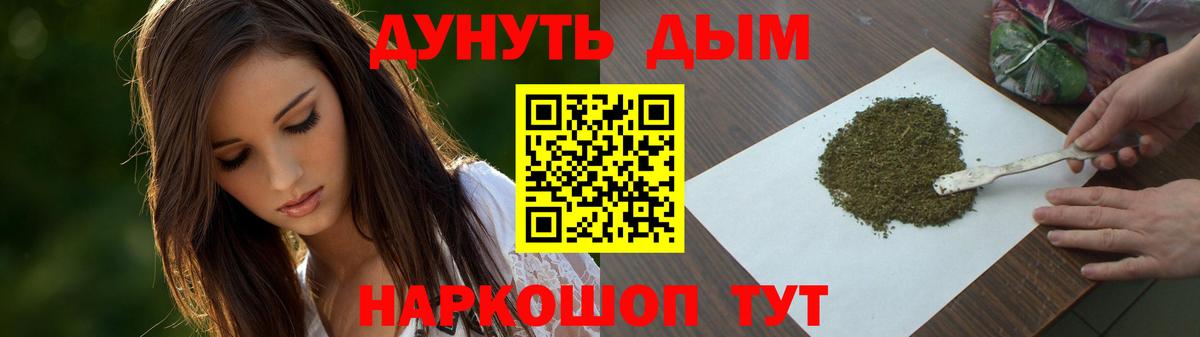 Конопля THC 21% Медногорск